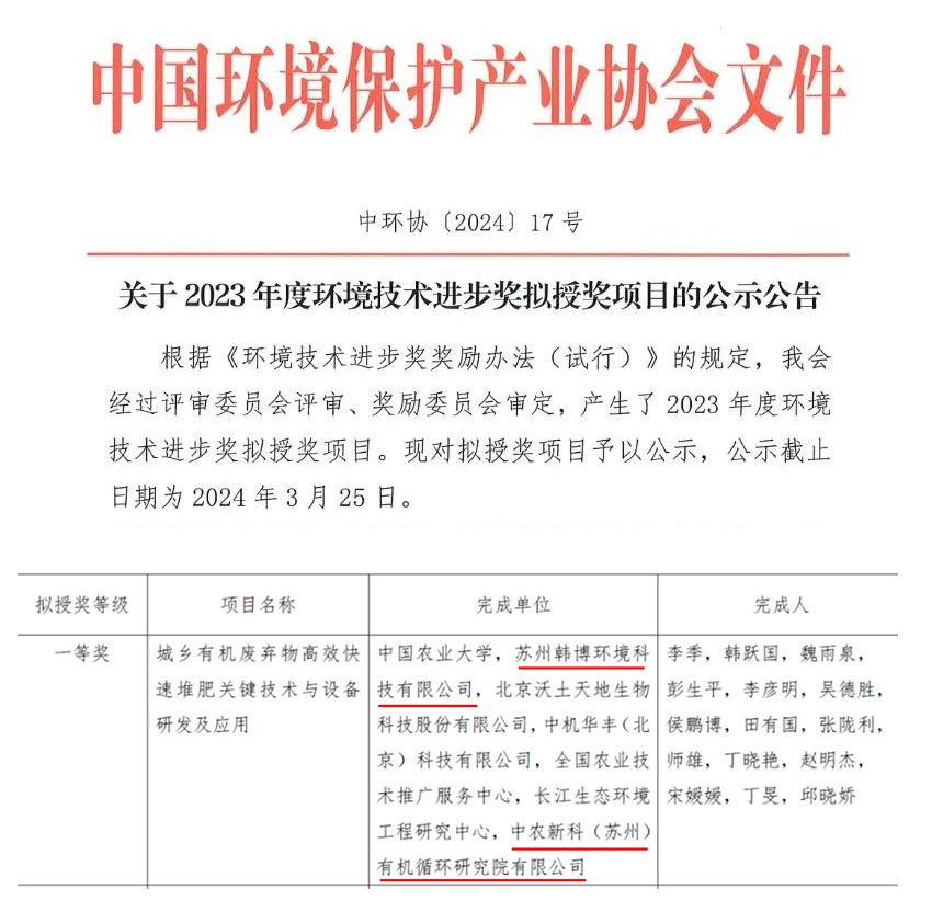 公示文件.jpg
